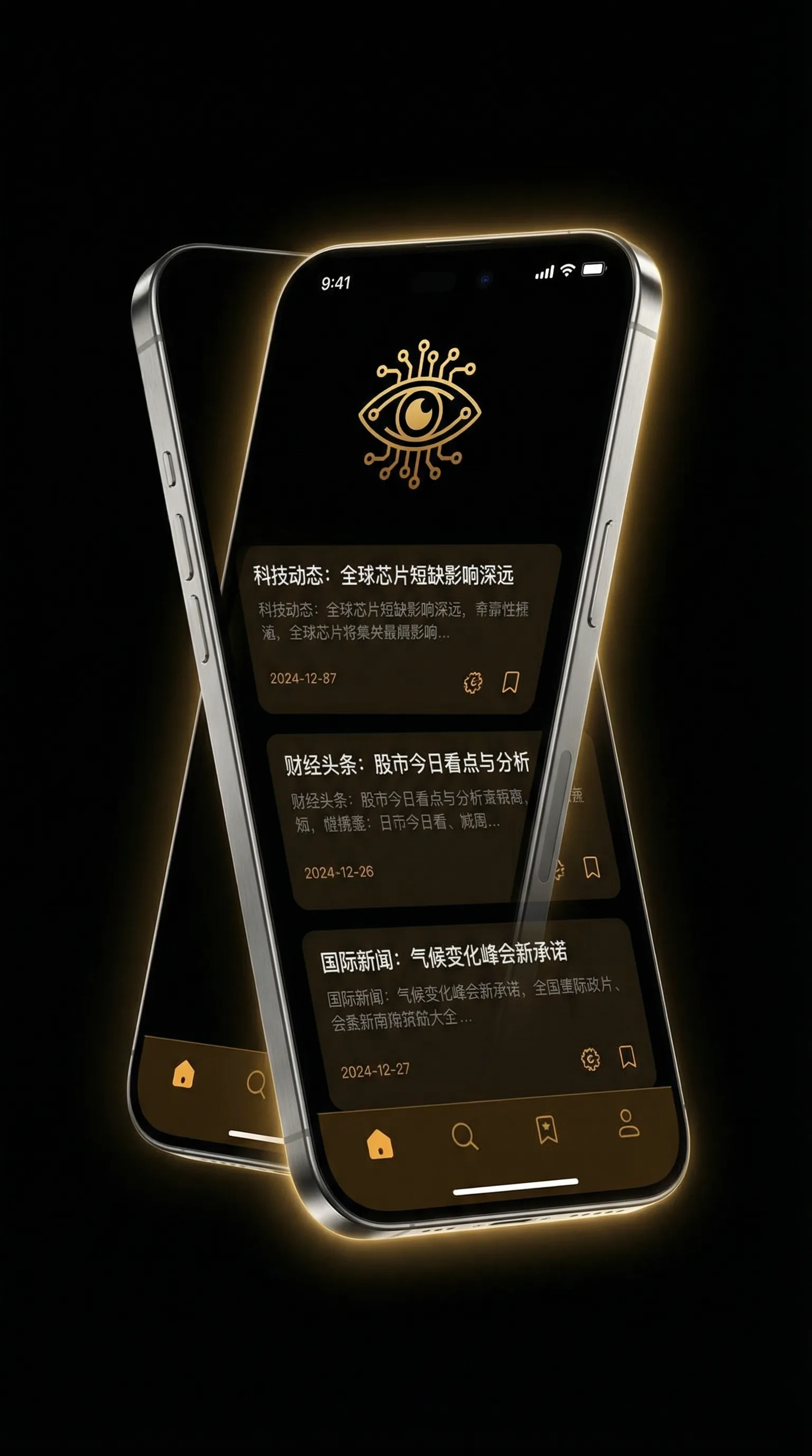 臀推 - 移动端情报客户端界面